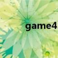 game456杨凯律师（game456）