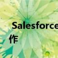  Salesforce Einstein承诺人工智能应用只工作