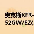 奥克斯KFR-52GW/EZ(5)（关于奥克斯KFR-52GW/EZ(5)简介）