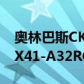 奥林巴斯CKX41-A32RC（关于奥林巴斯CKX41-A32RC简介）