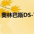 奥林巴斯DS-75（关于奥林巴斯DS-75简介）