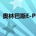 奥林巴斯E-PL2（关于奥林巴斯E-PL2简介）