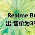  Realme Buds Air真正的无线耳塞在印度推出 售价为3999卢比