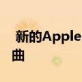  新的Apple iPad Pro平板电脑似乎很容易弯曲