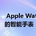  Apple Watch Series 5评测：它可能是最好的智能手表