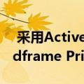  采用Active Cooling技术的HP Omen Mindframe Prime游戏耳机宣布推出