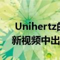  Unihertz的Android驱动Passport克隆在新视频中出演