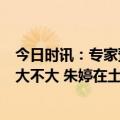 今日时讯：专家预言今年大地震 山东发生8级地震的可能性大不大 朱婷在土耳其安全吗