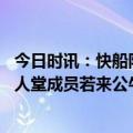 今日时讯：快船队已开始和威少进行接触 拉文威少是未来名人堂成员若来公牛我们会张开双臂欢迎