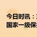 今日时讯：东方白鹳被困53米高塔 东方白鹳国家一级保护动物