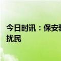 今日时讯：保安驱赶街头卖唱残疾人被怒诉 街头唱歌算不算扰民