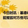 今日时讯：基德希望东契奇欧文确定由谁投篮 约基奇东契奇能摧毁对方他可以掌控比赛