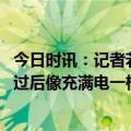 今日时讯：记者若迈尔斯离队库里会很失望 科尔球员们休息过后像充满电一样大家都很期待余下的比赛