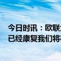 今日时讯：欧联尤文3-0南特迪马利亚戴帽 尤文CFO博格巴已经康复我们将在下周对扣分提出上诉