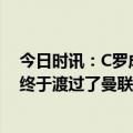 今日时讯：C罗成沙特联赛首位半场戴帽的球员 韩乔生C罗终于渡过了曼联和世界杯后的进球荒和困难时期