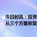 今日时讯：投资过亿网红店倒闭最贵蛋糕卖1314万 商务部从三个方面恢复和扩大消费