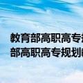 教育部高职高专规划教材：金属切削原理与机床（关于教育部高职高专规划教材：金属切削原理与机床简介）