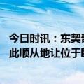 今日时讯：东契奇伤退鹈鹕战胜独行侠 东契奇在关键时刻如此顺从地让位于欧文令人震惊