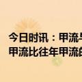 今日时讯：甲流与新冠有可能叠加感染吗专家最新回应 今年甲流比往年甲流的症状更重吗