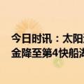 今日时讯：太阳遭遇3连败仍拍西部第四 战力榜雄鹿榜首掘金降至第4快船湖人上升勇士跌出前十