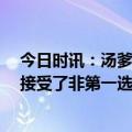 今日时讯：汤爹哈登的后撒步三分改变了NBA 帕森斯哈登接受了非第一选择的角色这是一种成长让他更有价值