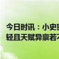 今日时讯：小史密斯三分绝杀火箭力擒鹈鹕 鹈鹕主帅火箭年轻且天赋异禀若不认真我们很快就会遇到麻烦