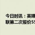 今日时讯：英媒阿勒萨尼准备55亿镑报价曼联 卡塔尔为曼联第二次报价55亿认为能击败拉爵等对手