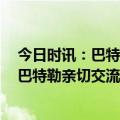 今日时讯：巴特勒35分9助4断热火力克尼克斯 韦德赛后与巴特勒亲切交流还被斯波在身后来了个熊抱