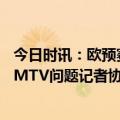 今日时讯：欧预赛c罗创纪录点射葡萄牙大胜 C罗拒绝回答CMTV问题记者协会态度不正确希望双方和解