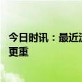 今日时讯：最近流感的流行态势怎么样 甲流比普通感冒症状更重