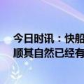 今日时讯：快船11连杀湖人升至西部第五 詹姆斯排第几都顺其自然已经有4-5季没这么奢侈地说想排第几了