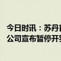 今日时讯：苏丹首都响起激烈枪炮声伤亡情况不明 埃及航空公司宣布暂停开罗往返苏丹喀土穆航班72小时