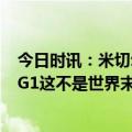 今日时讯：米切尔生涯前40场季后赛砍1143分 米切尔谈输G1这不是世界末日但我们没有余地难过必须做出回应