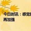 今日时讯：感觉新冠不再来了还用打疫苗吗 这类人群更需要再加强