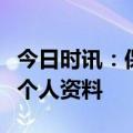 今日时讯：保罗帕克B费很令人失望 保罗帕克个人资料