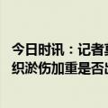 今日时讯：记者莫兰特右手未缠绷带 詹金斯莫兰特右手软组织淤伤加重是否出战G2赛前决定