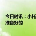 今日时讯：小托马斯发文力挺追梦 不会缺席小萨我会为G3准备好的