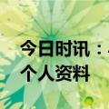 今日时讯：马布里谈季后赛取胜心得 马布里个人资料