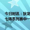 今日时讯：狄龙16岁旧文被挖詹姆斯联盟最强 狄龙我会在七场系列赛中一直消耗詹姆斯看看他能不能受得了