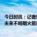 今日时讯：记者驱逐哈登判罚早有先例 ESPN哈登在76人的未来不明朗火箭是非常有可能的选项