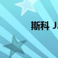 斯科 J.C.（关于斯科 J.C.简介）