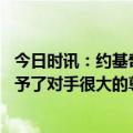 今日时讯：约基奇我们要成为率先出击的一方 约基奇我们给予了对手很大的尊重他们是支危险的球队