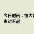 今日时讯：恒大前国脚黄博文宣布退役 黄博文跟国安球迷说声对不起