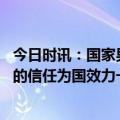 今日时讯：国家男篮短训营选人标准 范子铭感谢国家队对我的信任为国效力一直是自己最大的目标