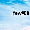 few和little的区别（有哪些区别）