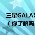 三星GALAXYTab3和smT211是一个型号吗（你了解吗）