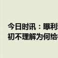 今日时讯：曝利雅得新月4亿欧年薪报价梅西 记者更衣室最初不理解为何给梅西批假球员认为处罚梅西是对的