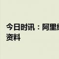 今日时讯：阿里纳斯有些名人堂成员不爱比赛 阿里纳斯个人资料