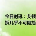 今日时讯：艾顿这场我在重新保持专注 KD穆雷和约基奇挡拆几乎不可阻挡沙梅特艾顿的发挥很关键