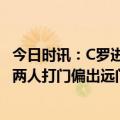 今日时讯：C罗进球无效利雅得胜利1-1战平 可惜了C罗连过两人打门偏出远门柱